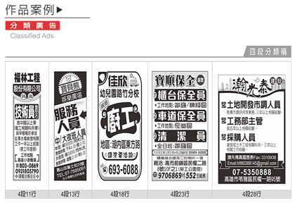 四段稿